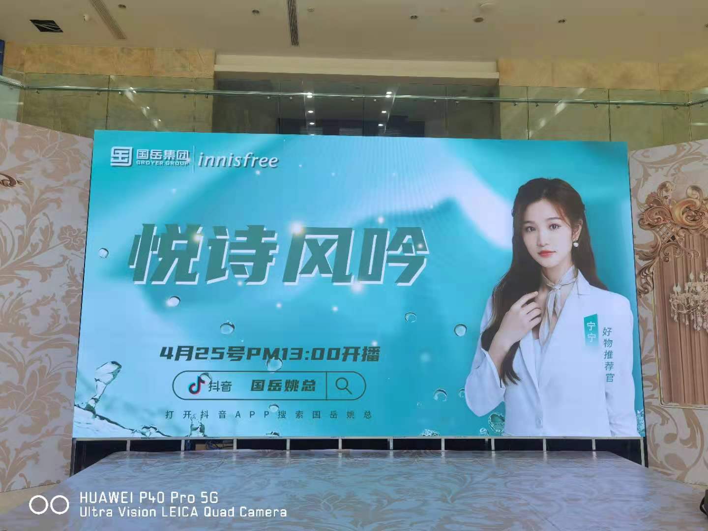 杭州直播基地室內P2   28平米