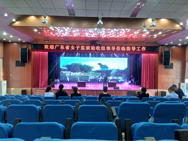 廣東省女子監獄禮堂 P3.jpg