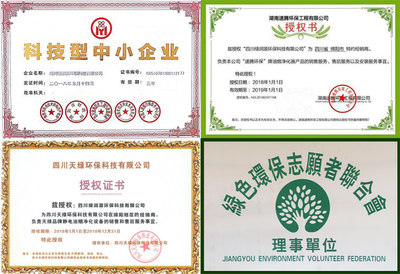 四川綠潤源環(huán)保科技 引領(lǐng)綠色未來，專注環(huán)保工程設(shè)計(jì)及施工